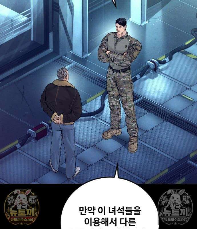 김부장 240화 33