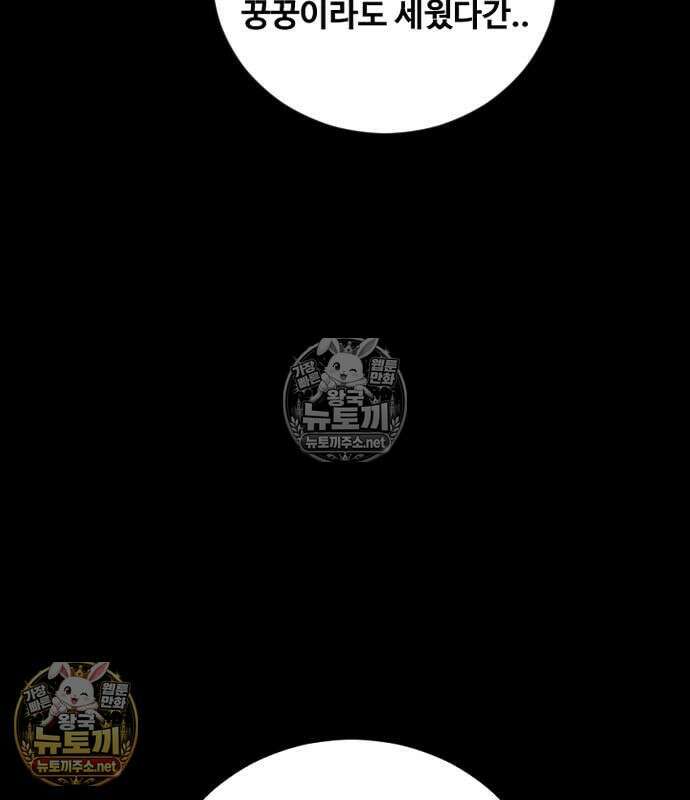 김부장 240화 34