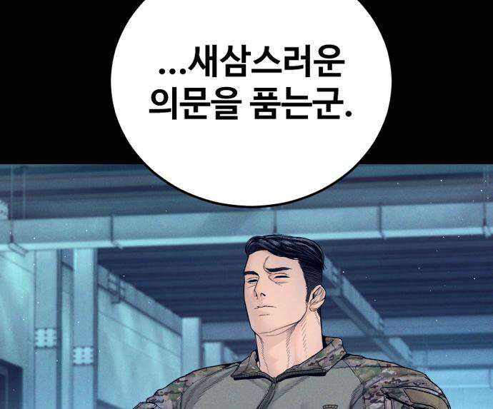 김부장 240화 35