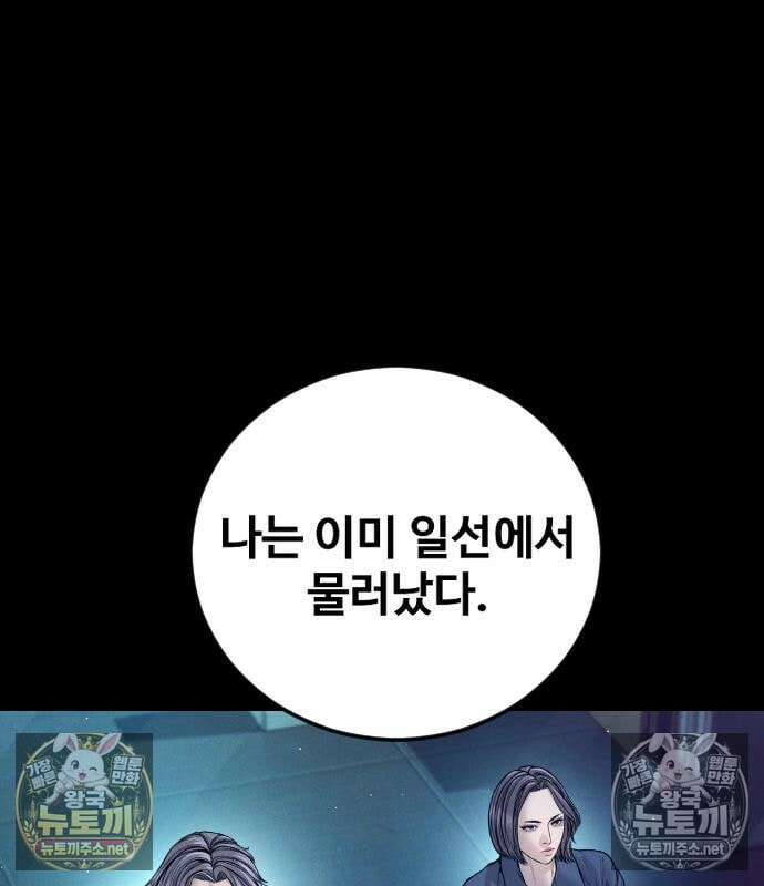 김부장 240화 37