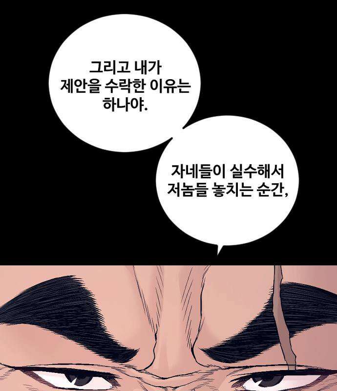 김부장 240화 39