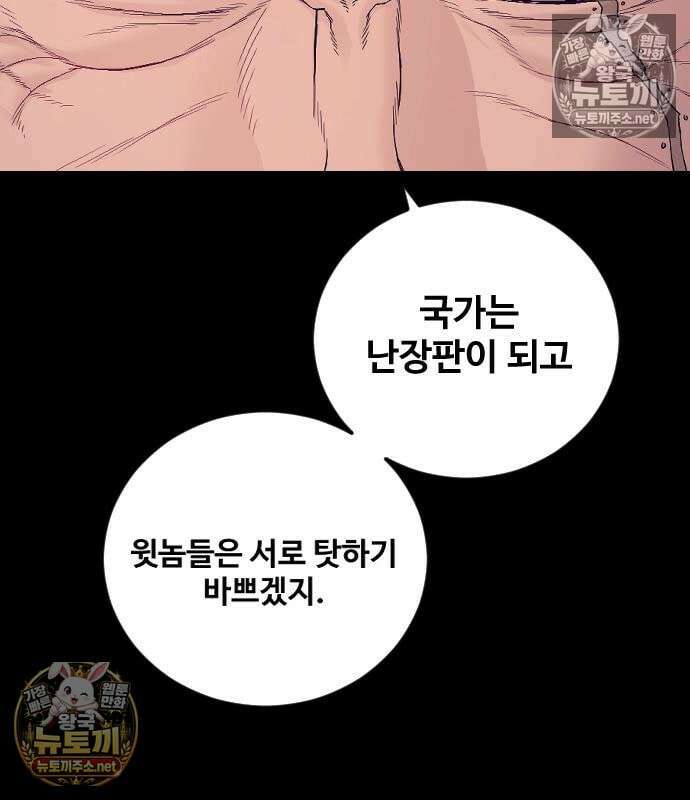 김부장 240화 40