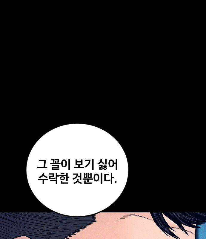 김부장 240화 41