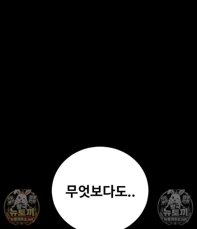 김부장 240화 43