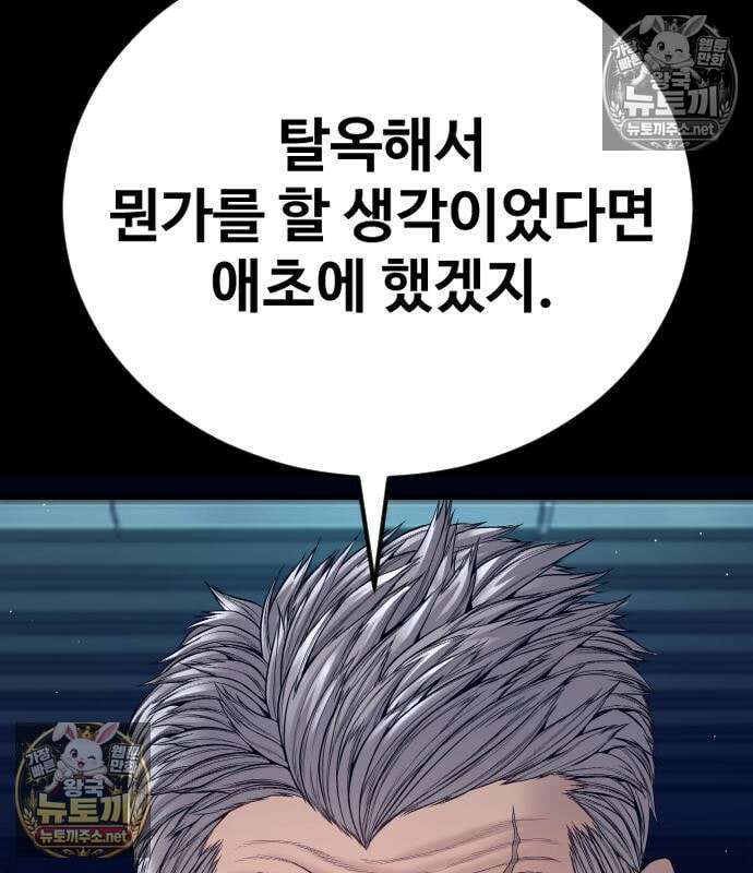 김부장 240화 45
