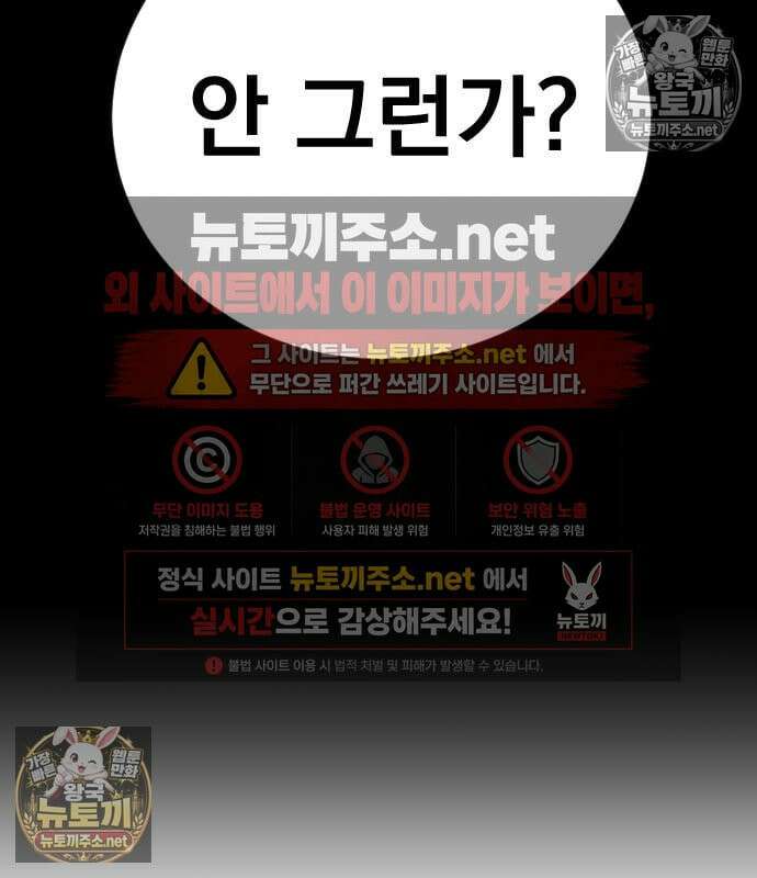 김부장 240화 47