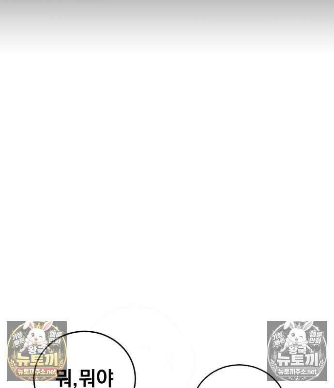 김부장 240화 48
