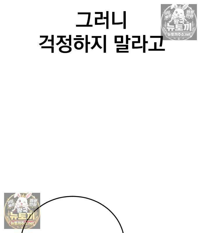 김부장 240화 51