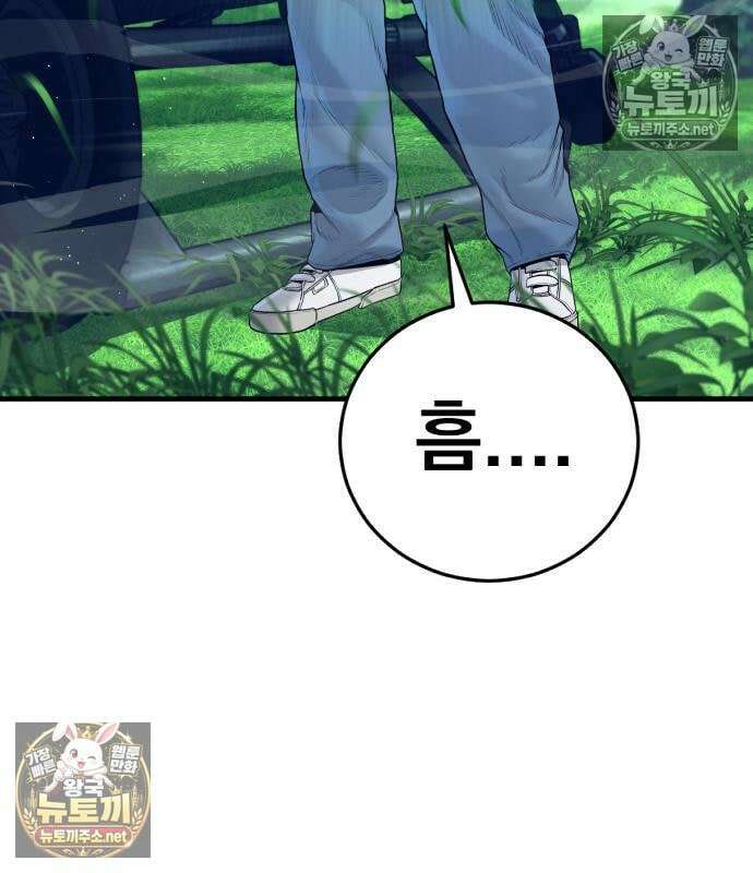 김부장 240화 53