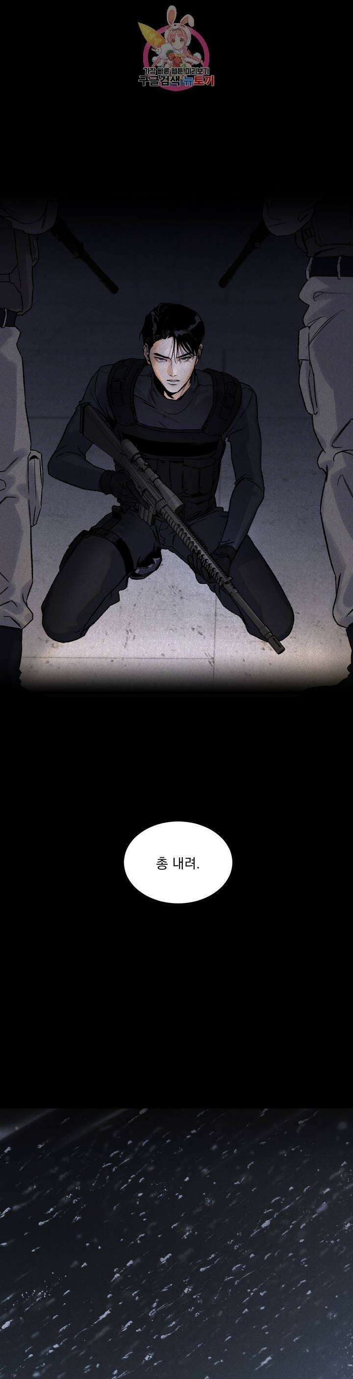 무저갱 프롤로그 1