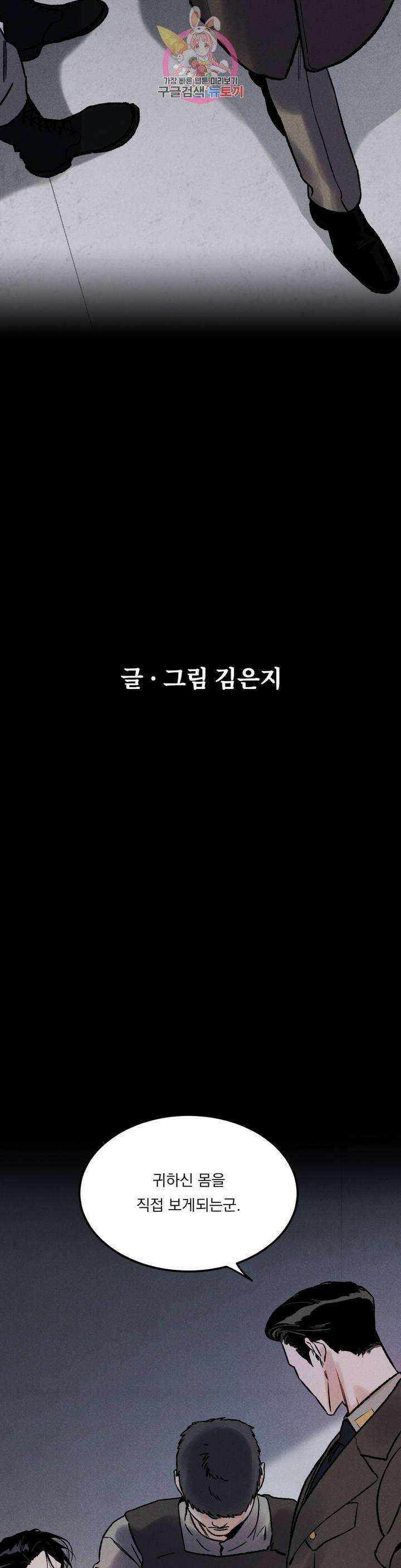 무저갱 프롤로그 3