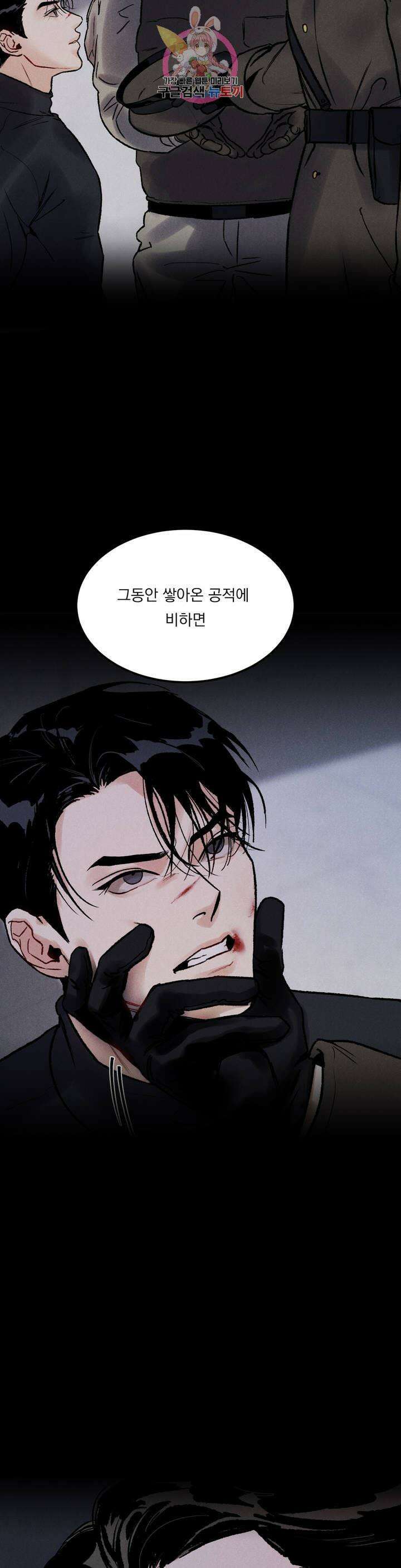 무저갱 프롤로그 4