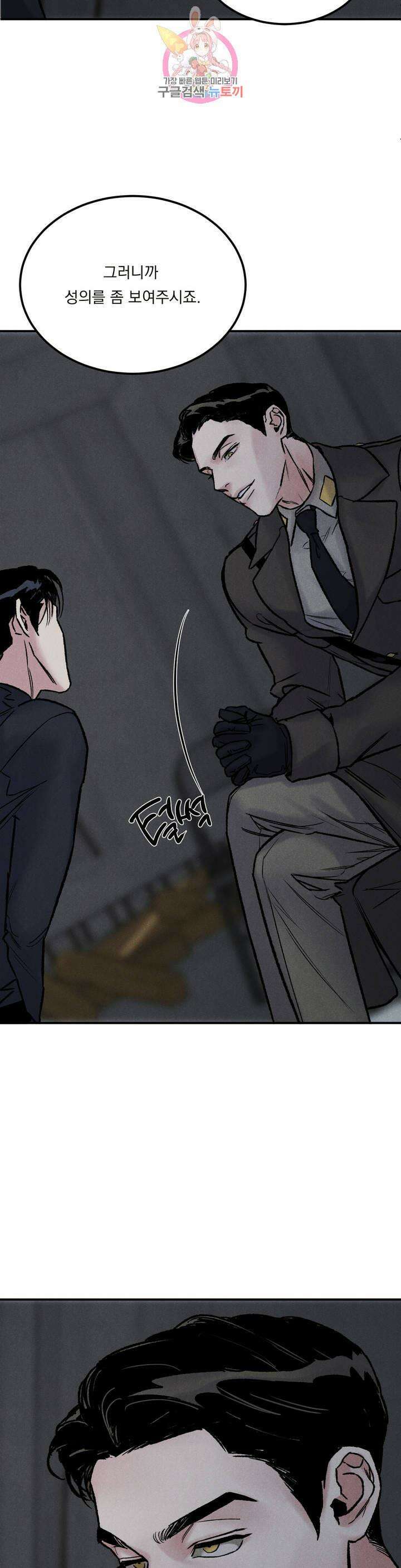 무저갱 프롤로그 9