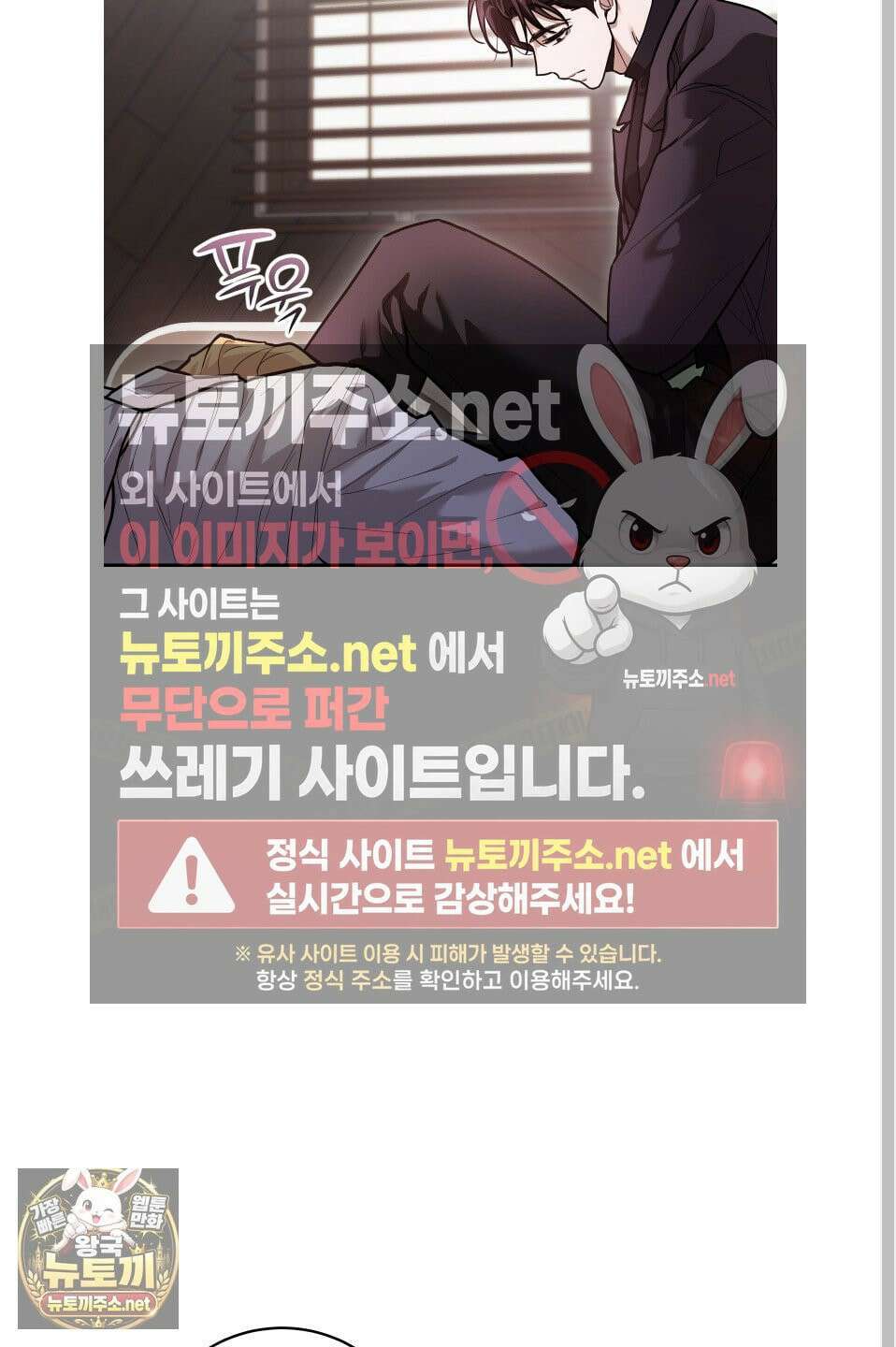 그래서 누가 깔린건데? 외전 3화 10