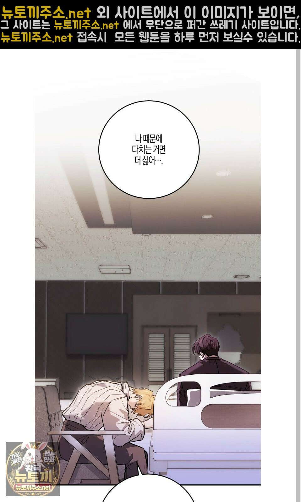 그래서 누가 깔린건데? 외전 3화 13