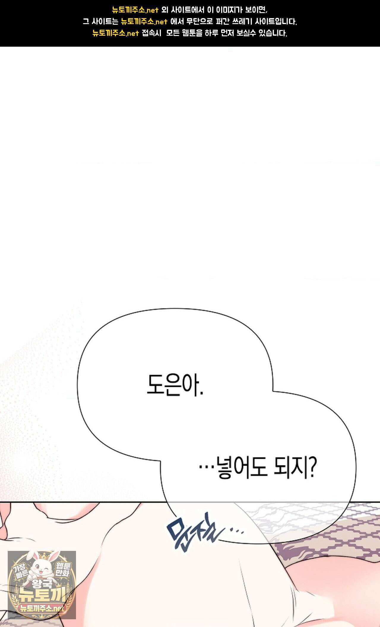 남녀칠세부동석 1화 - 1화 1