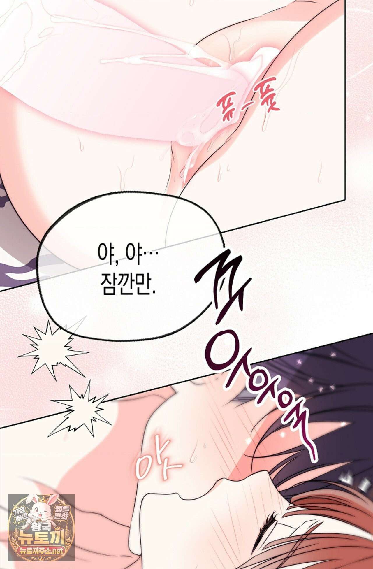 남녀칠세부동석 1화 - 1화 3