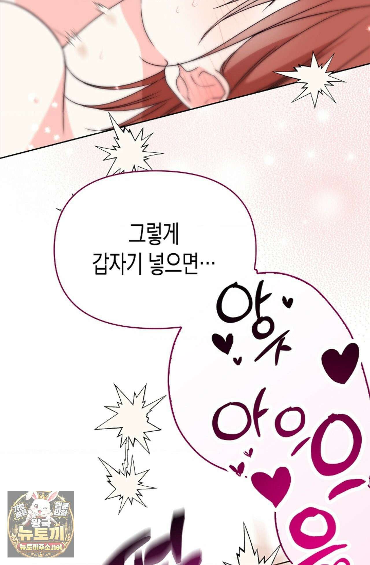 남녀칠세부동석 1화 - 1화 4