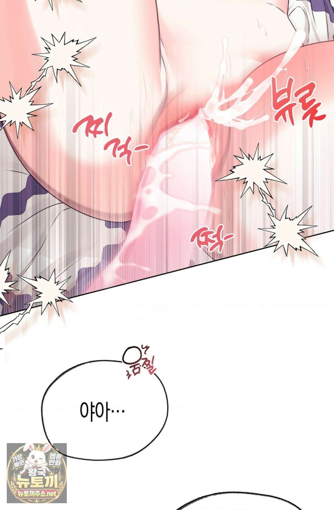 남녀칠세부동석 1화 - 1화 6