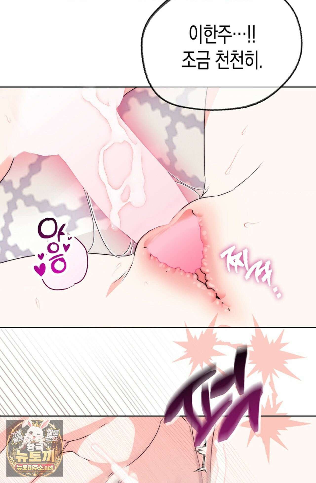 남녀칠세부동석 1화 - 1화 7