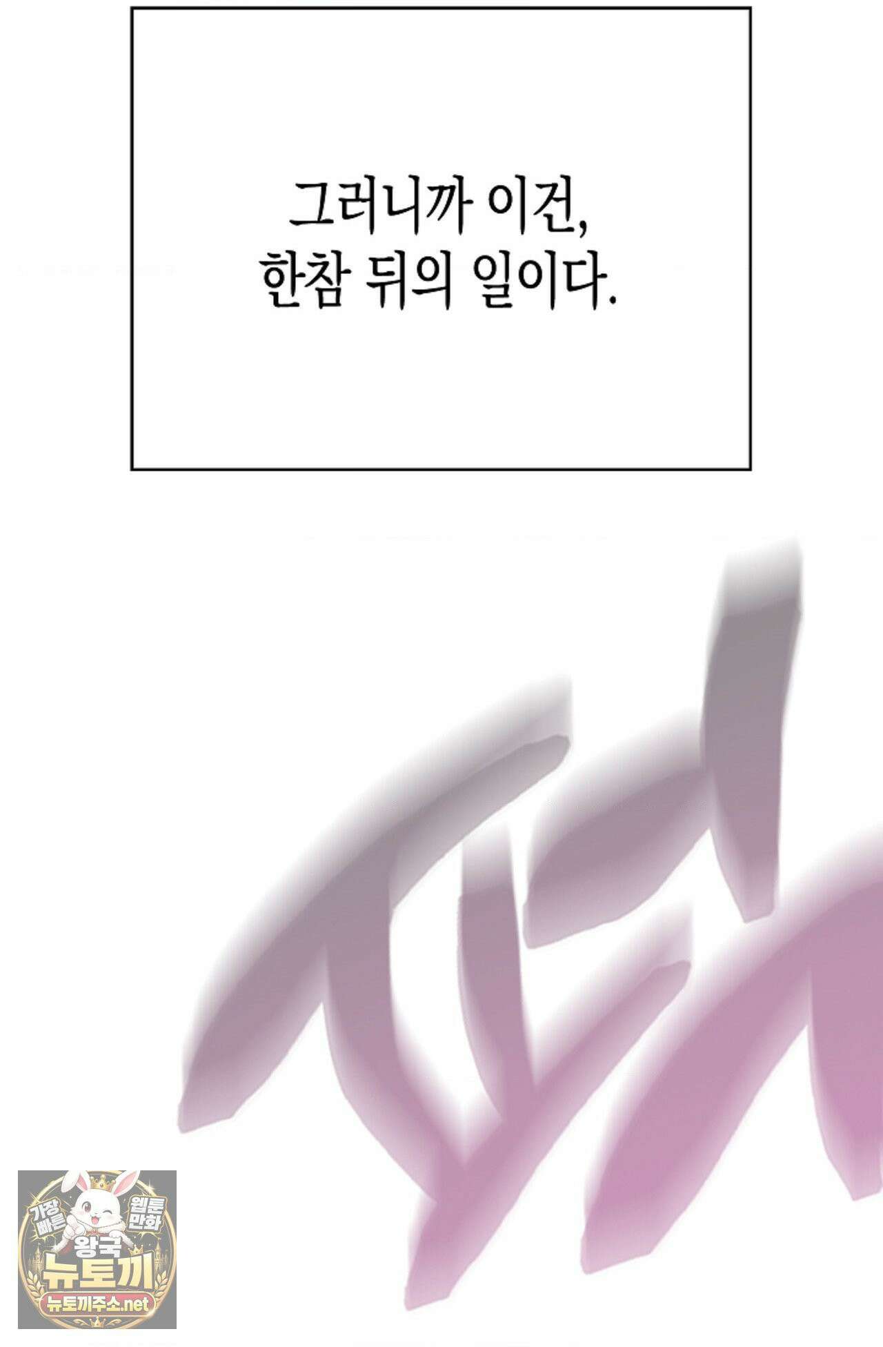 남녀칠세부동석 1화 - 1화 9