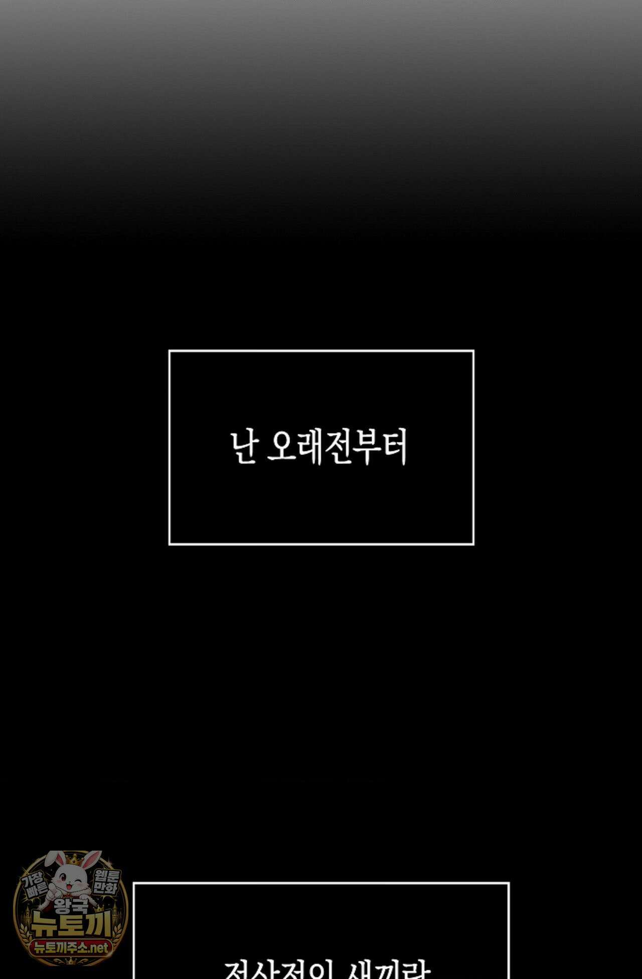 남녀칠세부동석 1화 - 1화 11