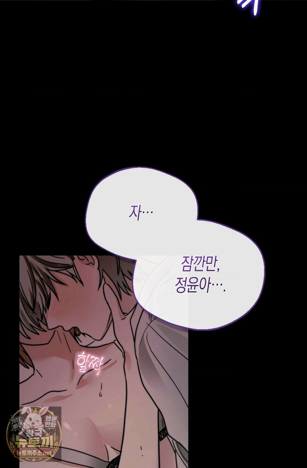 남녀칠세부동석 1화 - 1화 13