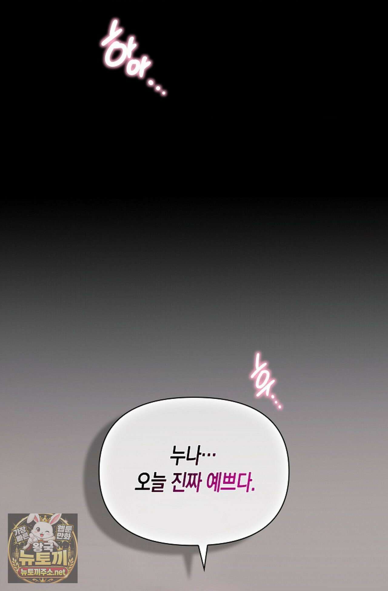 남녀칠세부동석 1화 - 1화 16