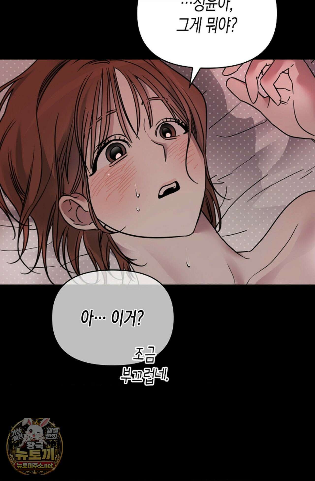 남녀칠세부동석 1화 - 1화 19