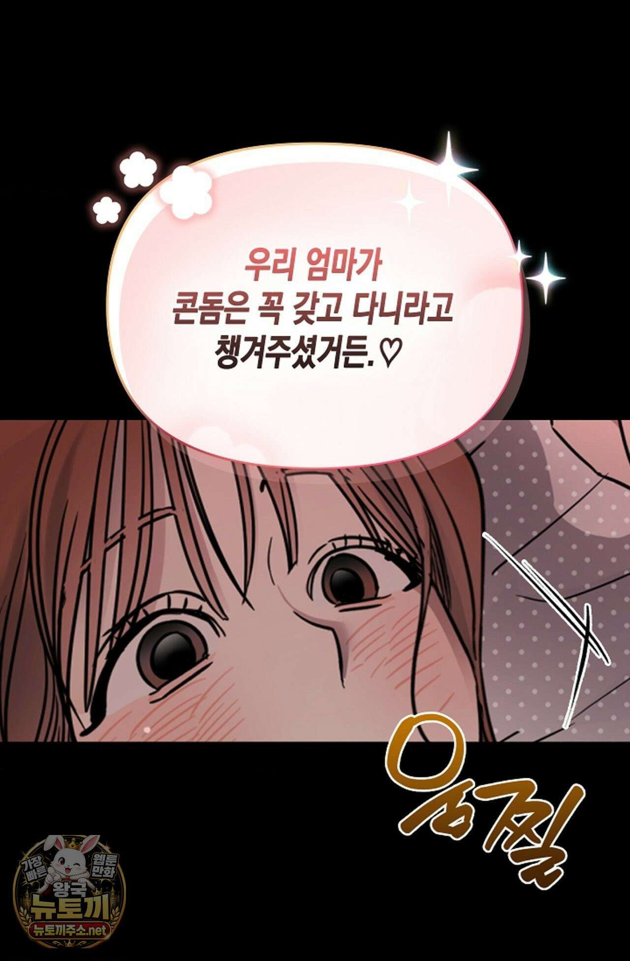 남녀칠세부동석 1화 - 1화 20