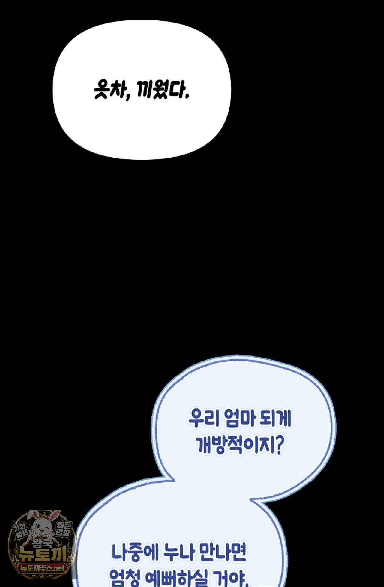 남녀칠세부동석 1화 - 1화 21