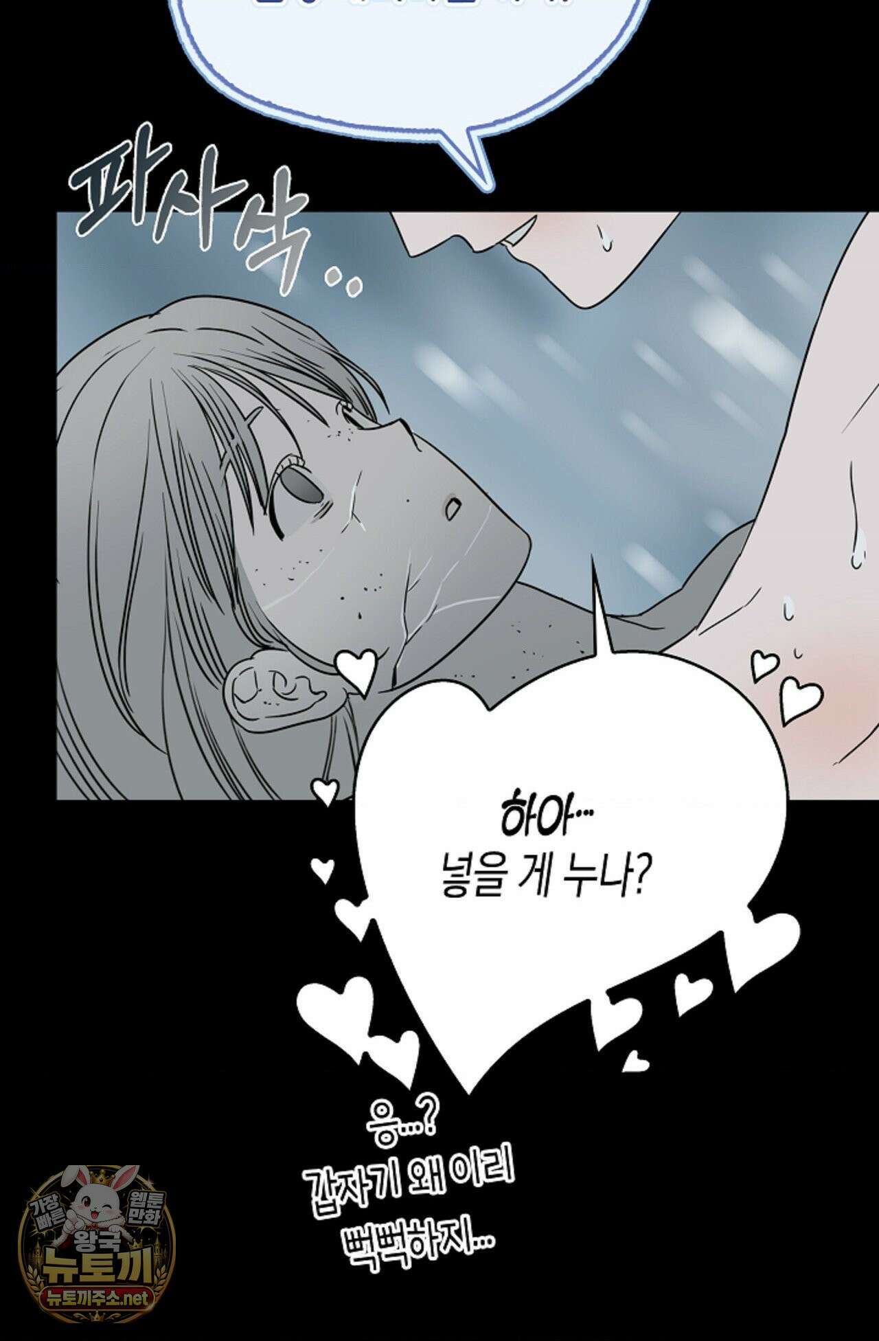 남녀칠세부동석 1화 - 1화 22