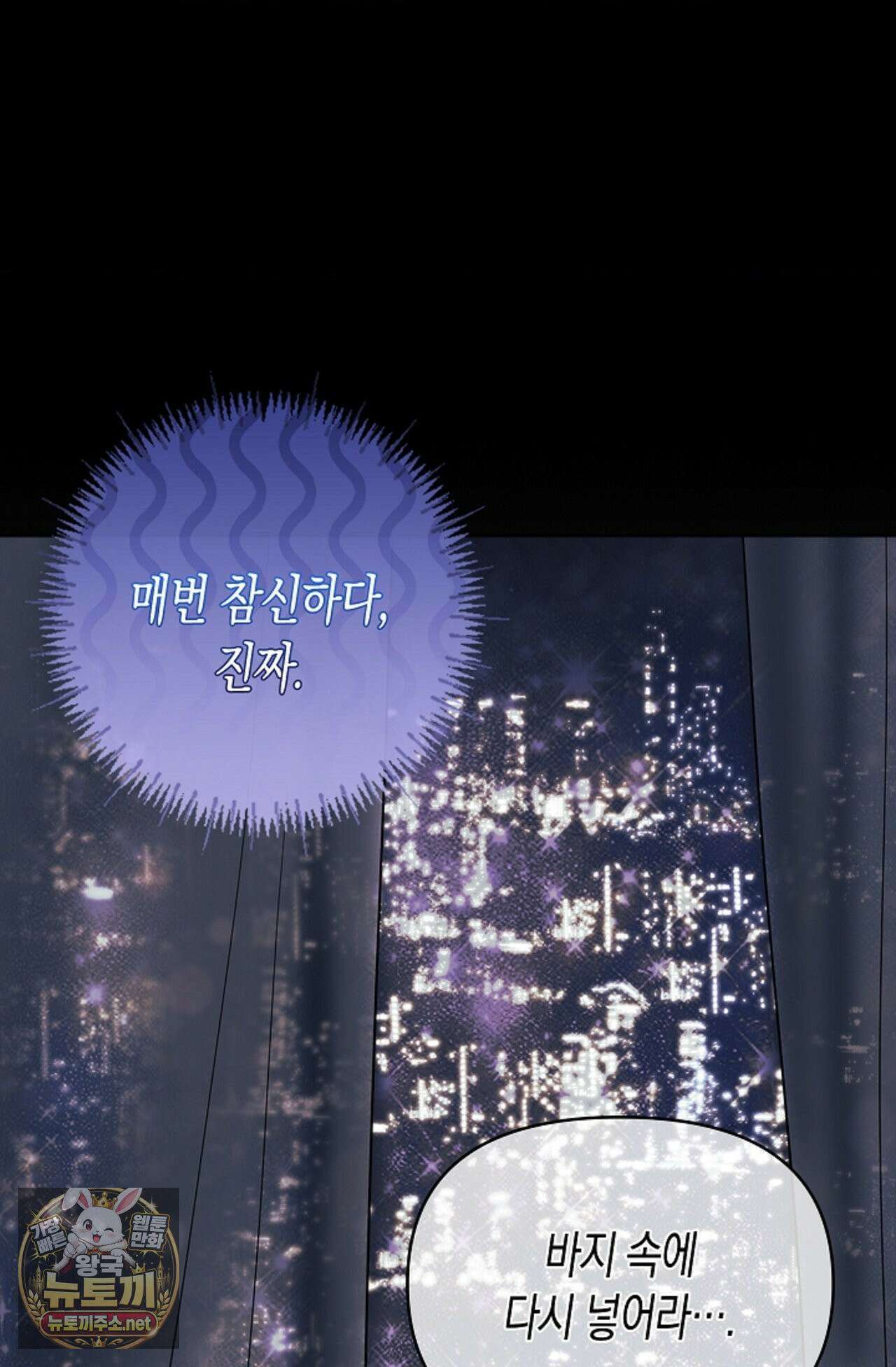 남녀칠세부동석 1화 - 1화 23