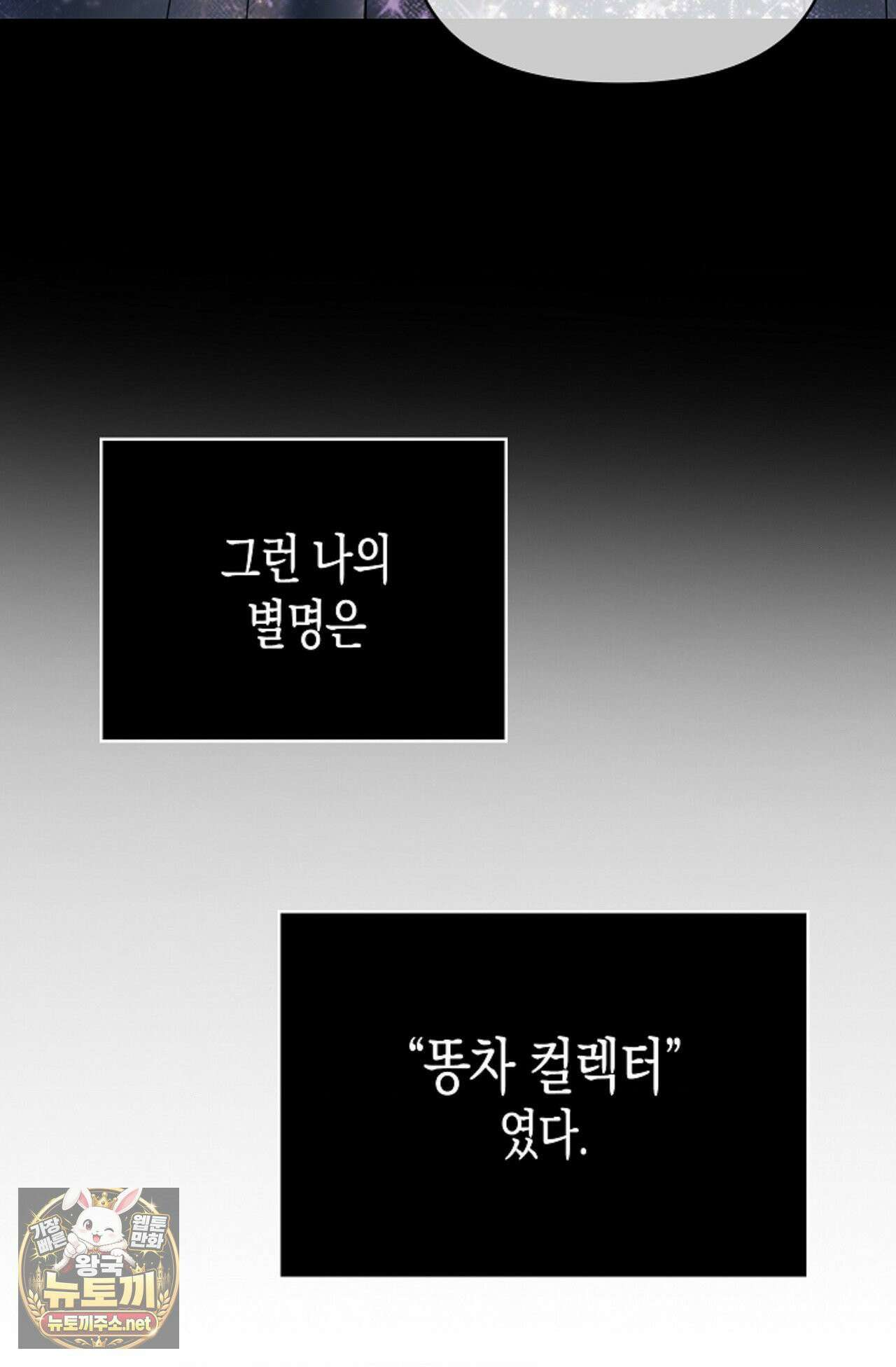 남녀칠세부동석 1화 - 1화 24