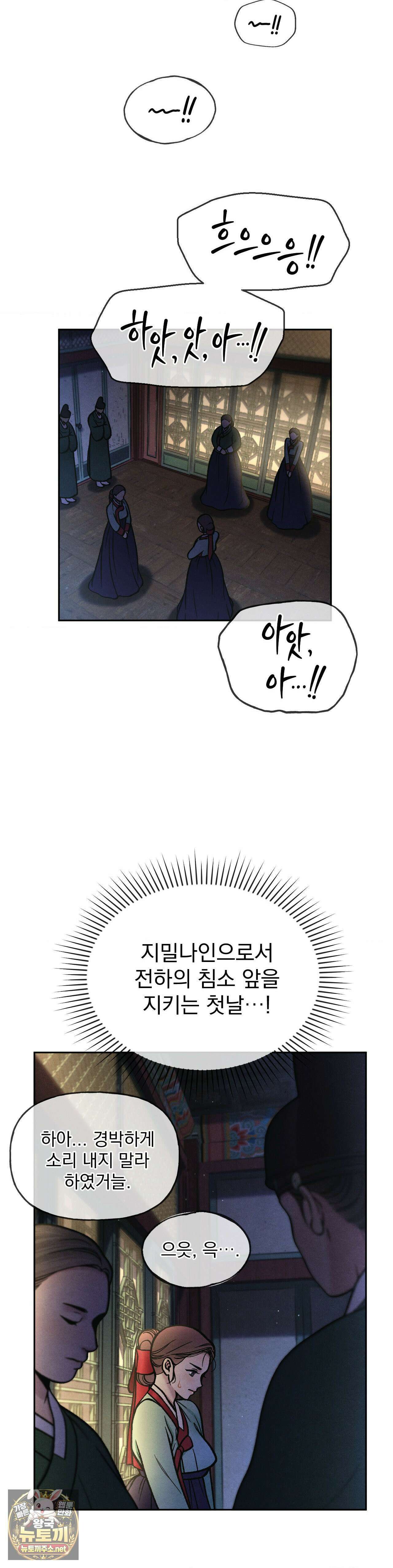 야살 1화 - 1화 2