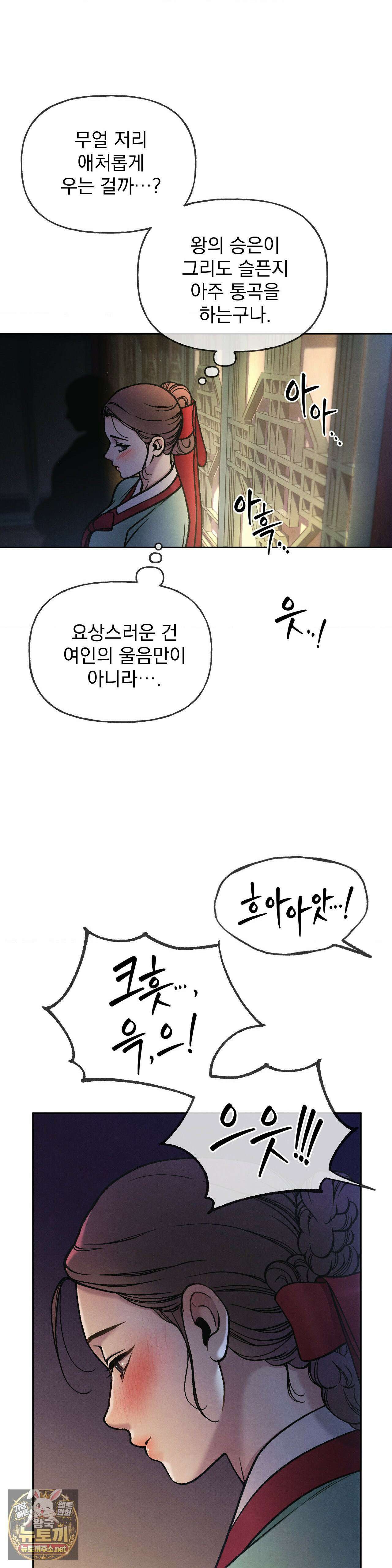 야살 1화 - 1화 3