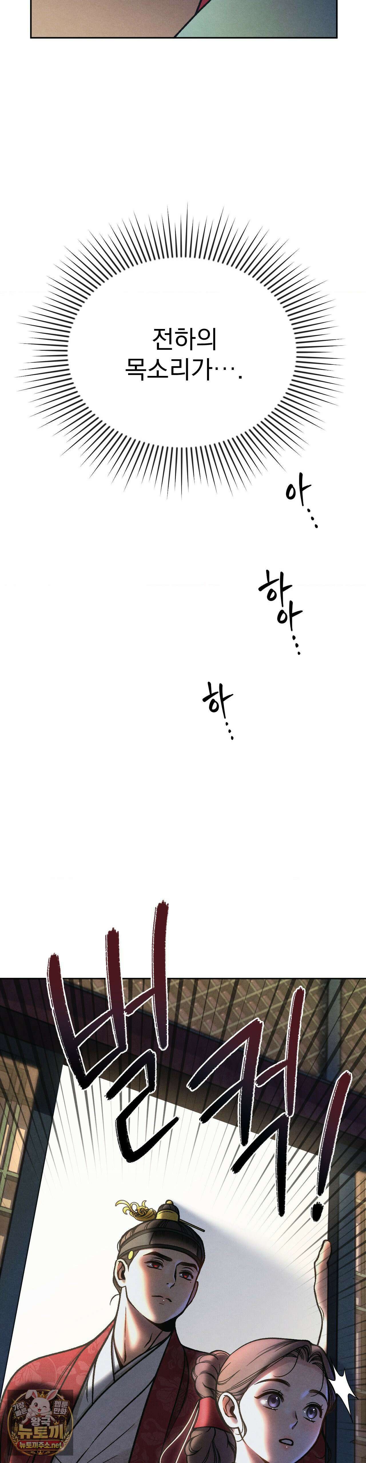 야살 1화 - 1화 4