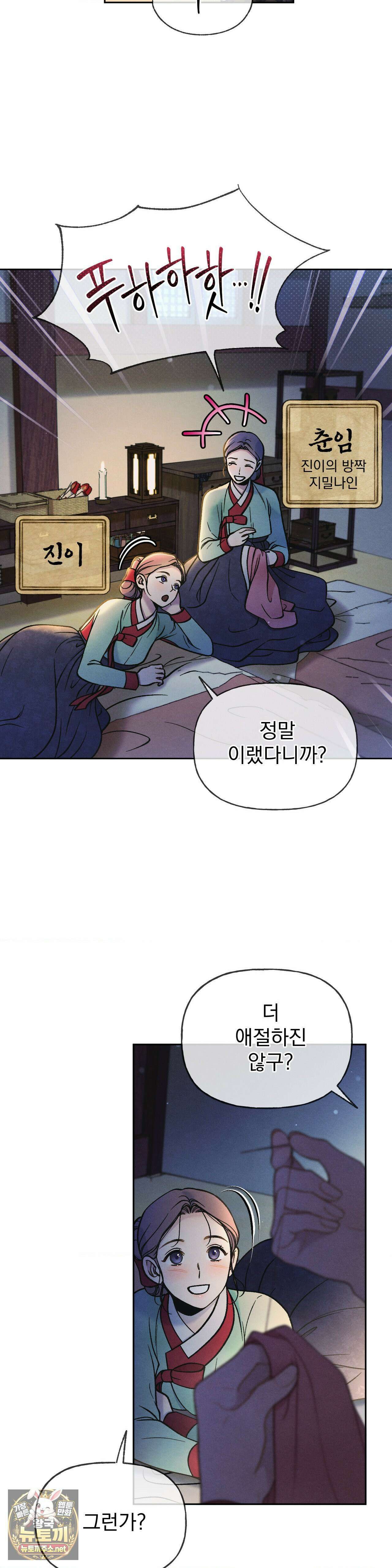 야살 1화 - 1화 8
