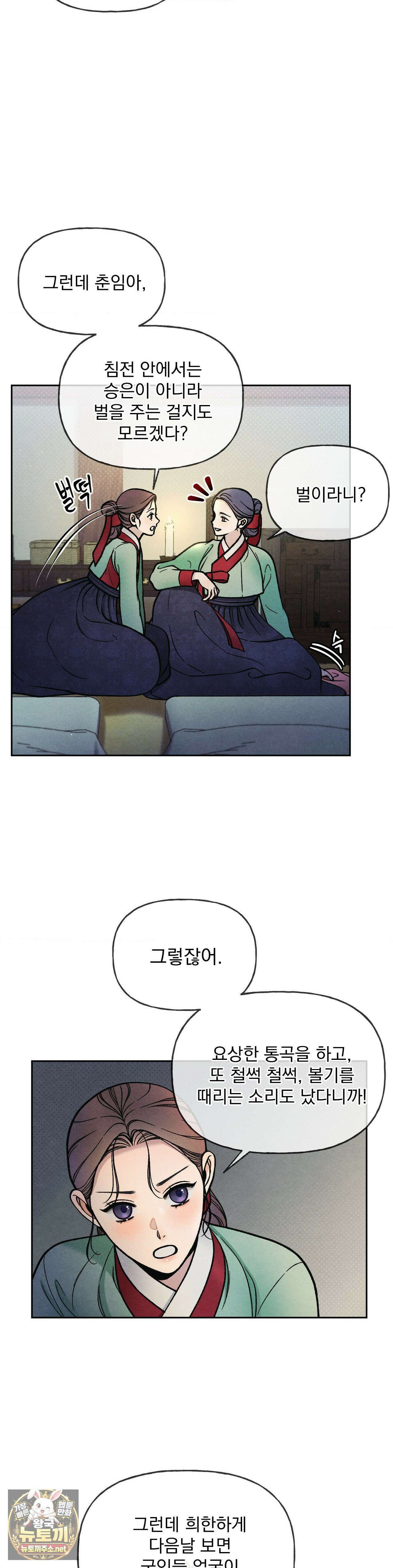 야살 1화 - 1화 9