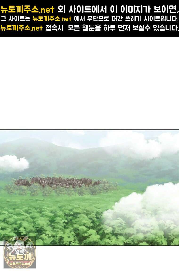 뢰신전기 232화 1