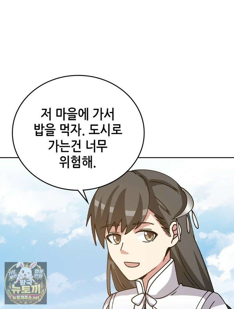 뢰신전기 232화 2
