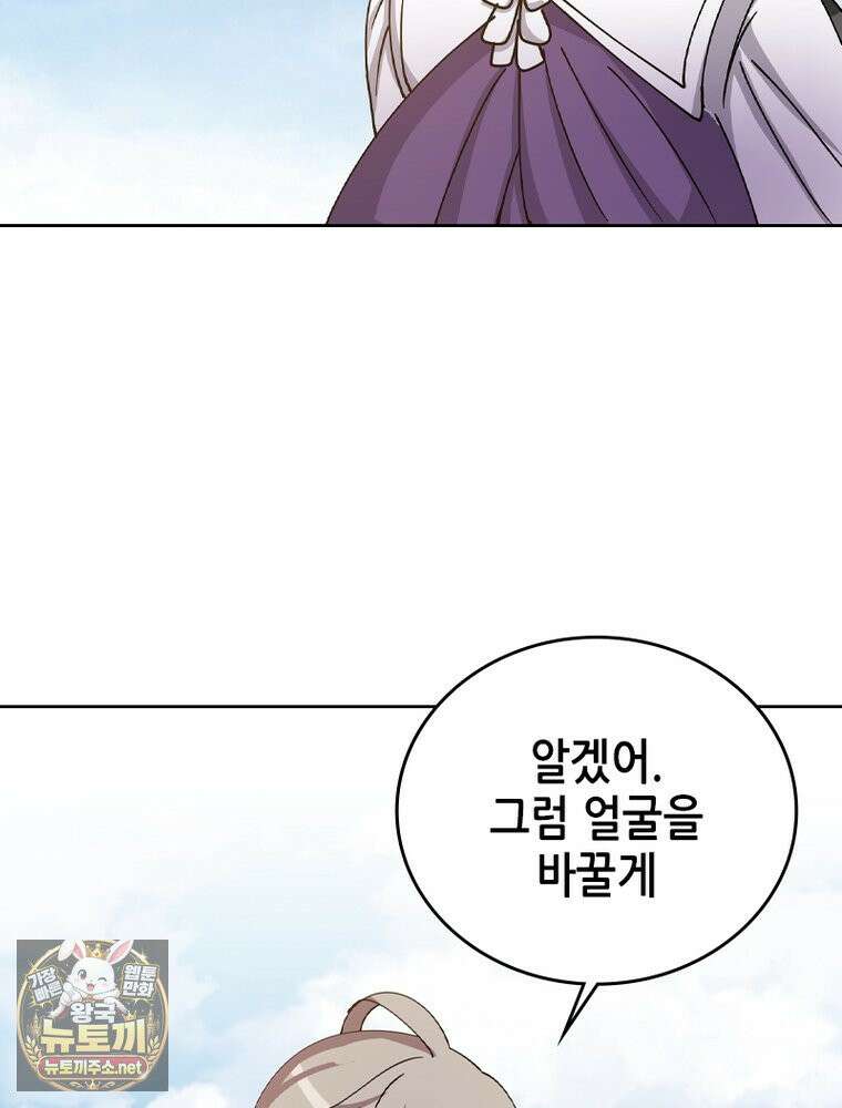 뢰신전기 232화 3