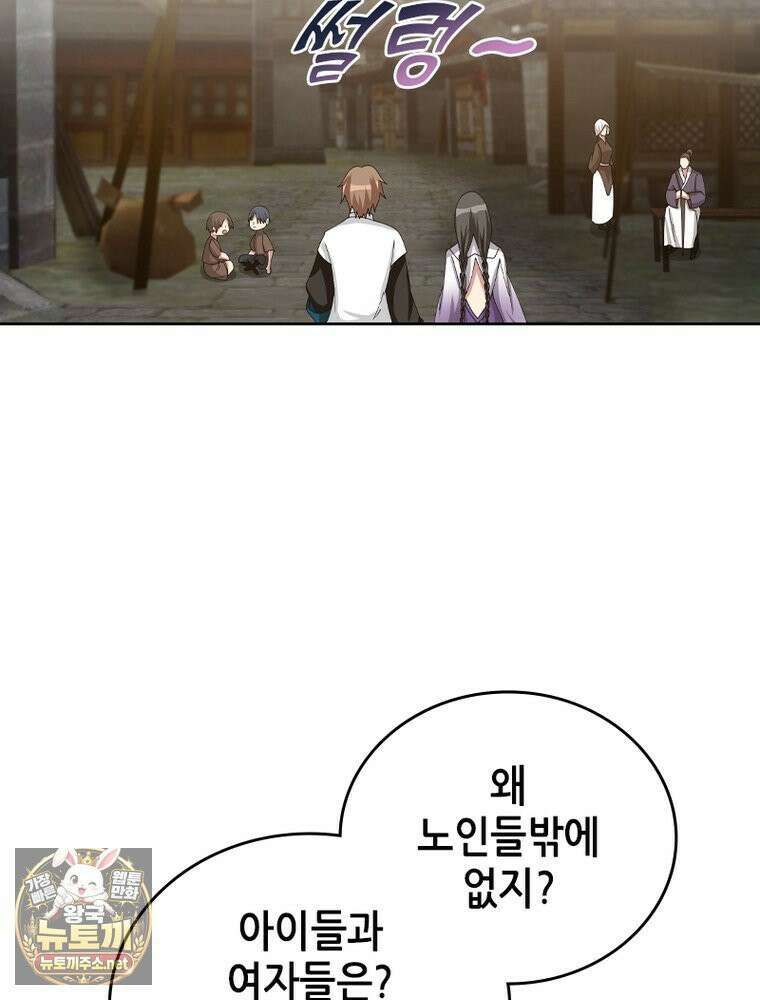 뢰신전기 232화 7