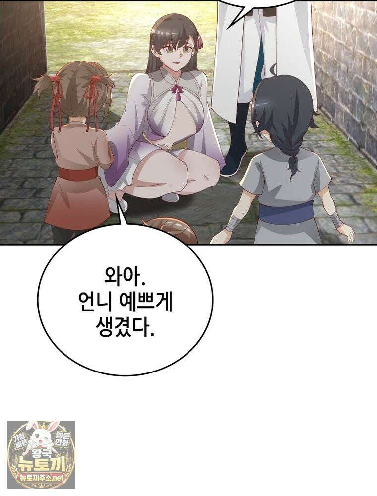 뢰신전기 232화 10