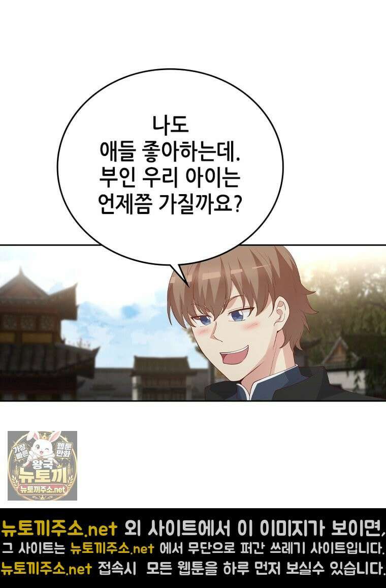 뢰신전기 232화 11