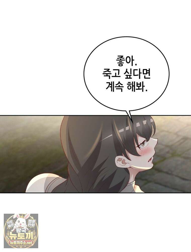 뢰신전기 232화 12
