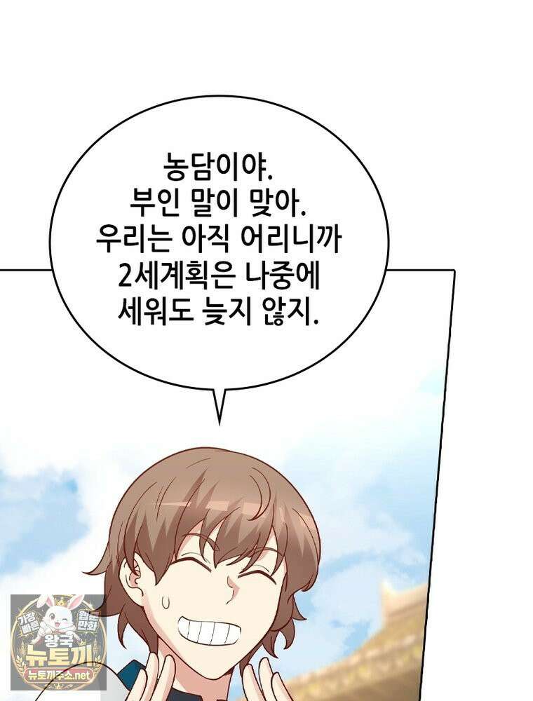 뢰신전기 232화 13