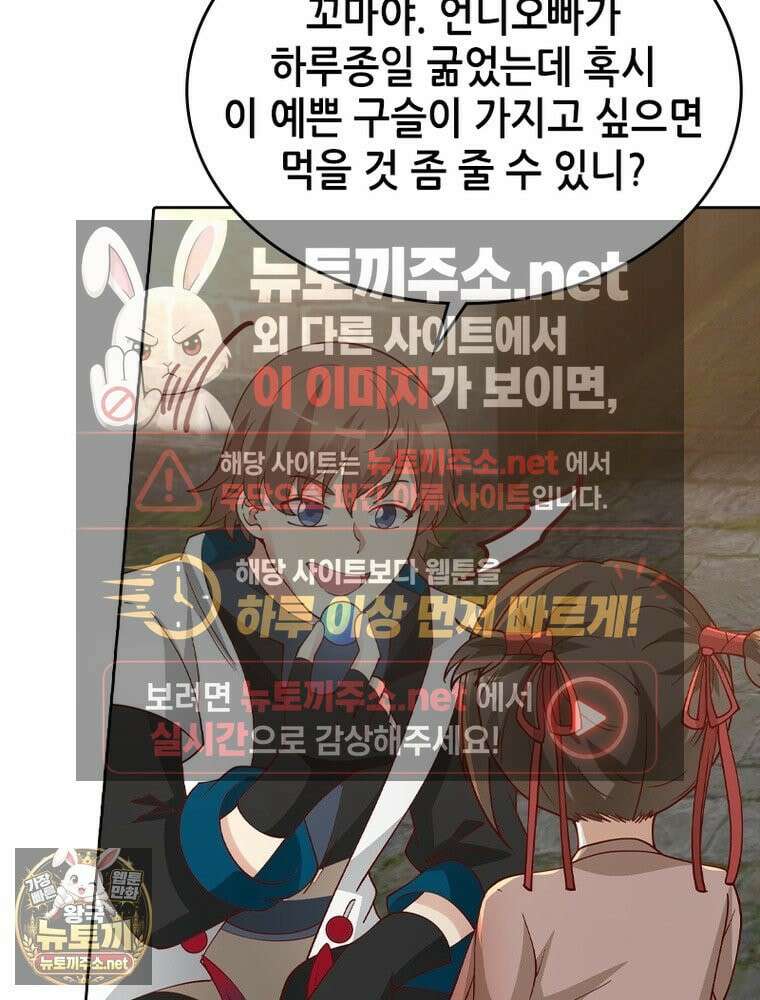 뢰신전기 232화 15