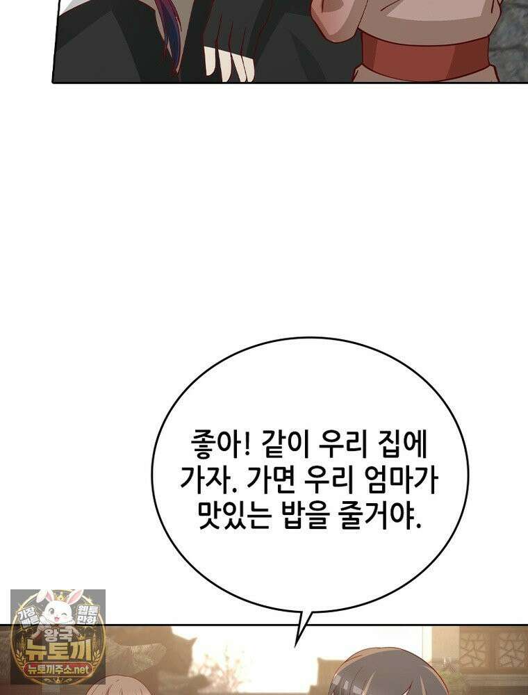 뢰신전기 232화 16