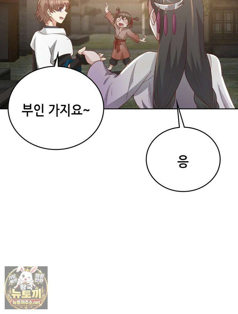 뢰신전기 232화 17